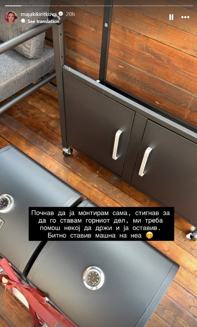 maja-kikiritkova-mu-proslavi-40-ti-rodenden-na-soprugot-go-uredi-dvorot-vo-kukjata-od-280m2-mu-kupi-skara-07.jpg
