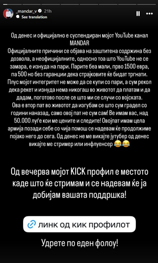 mandar-ima-maka-mi-baraa-iznuda-na-pari-1-500-evra-a-reket-ne-plakjam-po-se-shto-mi-se-sluchi-vo-vojska-02.jpg