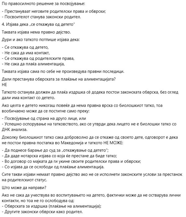 nasha-advokatka-nekolkupati-tatkovci-od-mene-pobaraa-da-ja-ispitam-mozhnosta-za-otkazhuvanje-od-nivnite-deca-03_1.jpg