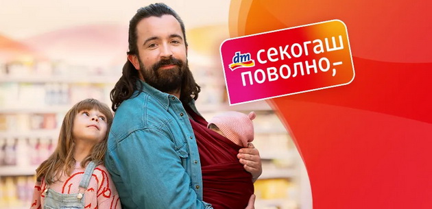 od-shampon-za-55-do-spf-50-za-349-denari-eve-koi-proizvodi-vo-dm-se-must-have-ovoj-juli-01.jpg