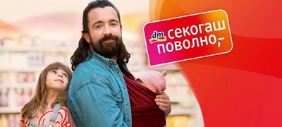 od-shampon-za-55-do-spf-50-za-349-denari-eve-koi-proizvodi-vo-dm-se-must-have-ovoj-juli-01povekje.fw.jpg