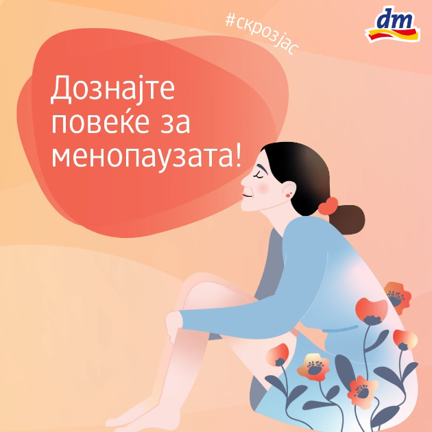 57-od-domakjinstvata-nikogash-ne-razgovarale-za-menopauzata-dm-pottiknuva-pogolema-informiranost-01.jpg