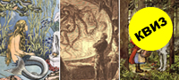 kviz-pogodete-gi-literaturnite-klasici-od-nivnite-vintidzh-ilustracii-POVEKJE.jpg