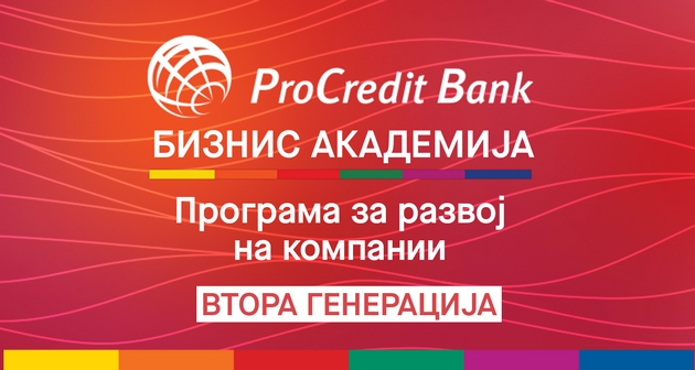 makedonskiot-model-shto-go-prepoznaa-prokredit-bankite-vo-regionot-zapochnuvaat-prijavite-za-2-prokredit-biznis-akademija-01.JPG
