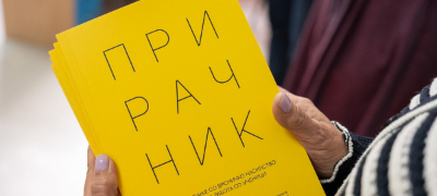 prirachnicite-protiv-vrsnichko-nasilstvo-na-makpetrol-dostapni-na-vebsajtot-na-kreni-glas-povekje.jpg