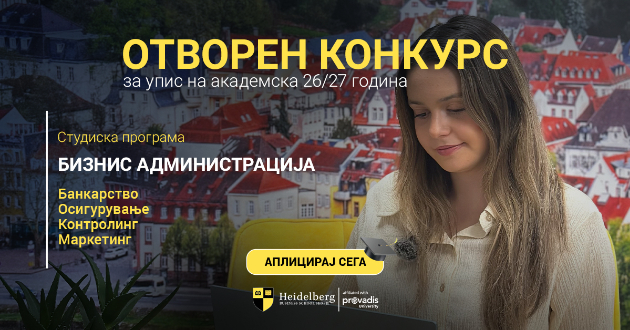 se-povekje-makedonski-maturanti-izbiraat-germanska-univerzitetska-diploma-vo-skopje-01.jpg