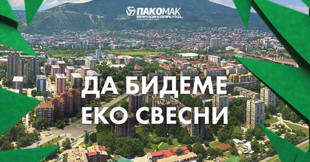 fer-pravila-za-site-preduslov-za-moderen-i-odrzhliv-sistem-za-upravuvanje-so-otpadot-01.jpg