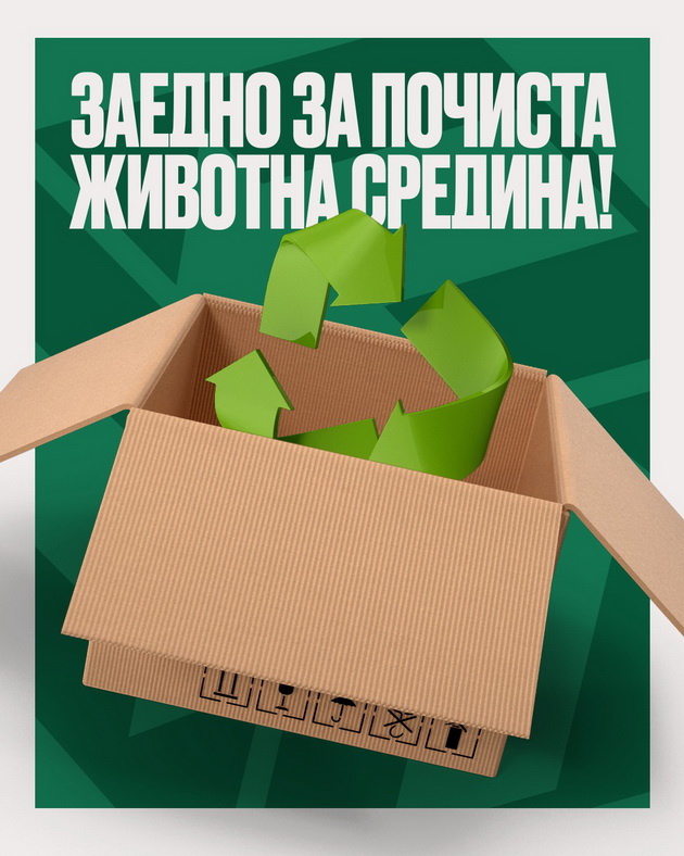 fer-pravila-za-site-preduslov-za-moderen-i-odrzhliv-sistem-za-upravuvanje-so-otpadot-02.jpg