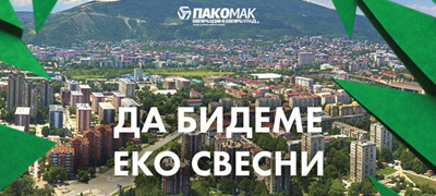 fer-pravila-za-site-preduslov-za-moderen-i-odrzhliv-sistem-za-upravuvanje-so-otpadot-poveke-01.jpg