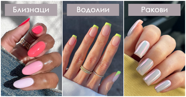 izberete-manikir-spored-horoskopskiot-znak-za-do-krajot-na-letoto-foto-01.jpg