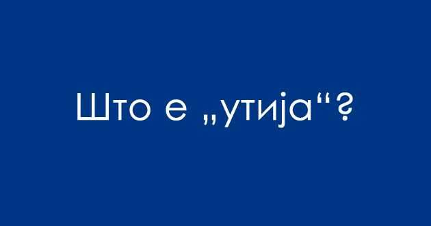 jazichen-predizvik-dali-ste-slushnale-za-utija-01.jpg