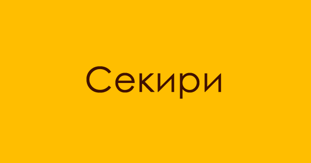 jazichen-predizvik-shto-se-b-ltii-02.jpg