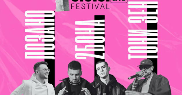 lozano-toni-zen-i-2bona-kje-nastapat-na-s-o-s-festival-vo-bitola-01.jpg