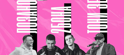 lozano-toni-zen-i-2bona-kje-nastapat-na-s-o-s-festival-vo-bitola-poveke-01.jpg