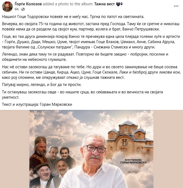 tamu-nekade-megju-oblacite-povtorno-kje-se-slushne-smea-poznatite-se-prostuvaat-od-goce-todorovski-02.jpg