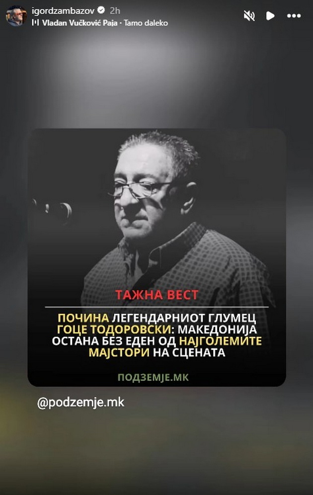 tamu-nekade-megju-oblacite-povtorno-kje-se-slushne-smea-poznatite-se-prostuvaat-od-goce-todorovski-04.jpg