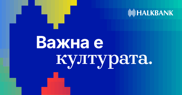 kulturata-e-vazna-halkbank-ja-prodolzuva-posvetenata-poddrska-na-makedonskata-kulturna-scena-01.jpg