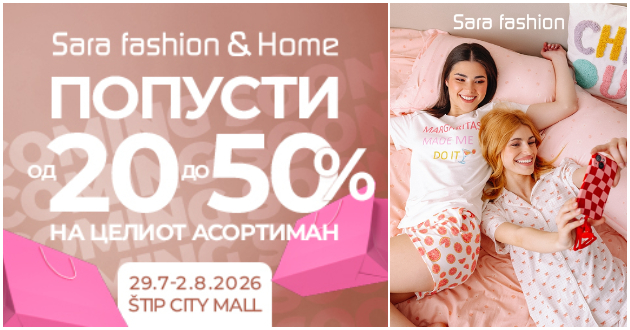nova-shoping-destinacija-vo-stip-golemo-otvoranje-na-novata-prodavnica-na-sara-fashion-and-home-vo-stip-city-mall-01.jpg