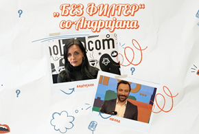 „Без филтер“ со... Ненад Ѓоргиевски