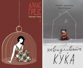 5 предлог книги од Саемот на книга 2025