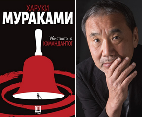 3 книги од Харуки Мураками кои треба да ги прочитате