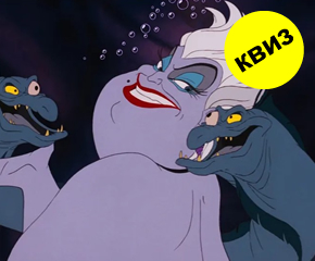 Kвиз: Ќе ги познаете ли цртаните на Дизни според негативците?